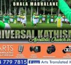 Bhala Mabhalane - Universal Kathisma Apostolic Church In Zion