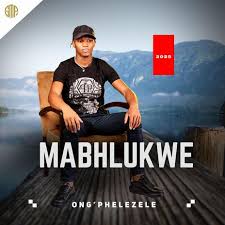 Mabhlukwe - Iyolalibonene (feat. Umafikizolo) (Remix)