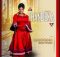 Thandeka Radebe – Bavele Bangthatha (feat. Inkosi Yamagcokama)