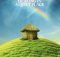 UMngomezulu – Healing In A Quiet Place