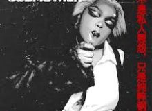 DBN Gogo, King P, Toss – Seka Right Ft. Mr Nation Thingz, Spongeidi