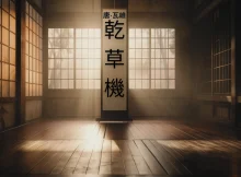 Don Wavie – The Haymaker