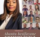 Impilo - Eshaya Kancane