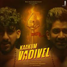 Vaaheesan murugan song - Kaakum Vadivel | Dharan Kumar | Kripakarjay J