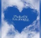 Dr Dope - Phakathi Kwabantu (Remake)