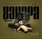 Steve Jay MusiQ, Treezy_T & W4DE – Xakapa Boots Movement