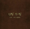Marcus Harvey ft Mick Jenkins – Come To Me