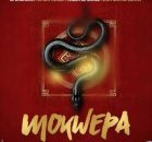 Dj Dadaman, Dj Maphorisa, Kabza De Small & Enny Man Da Guitar ft Focalistic, Ftears, Ch’cco, Seun1401 & Mbuzi – Mokwepa